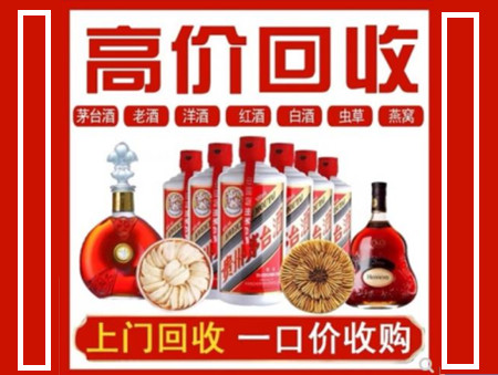 北戴河回收名酒