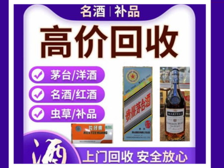 北戴河烟酒回收店