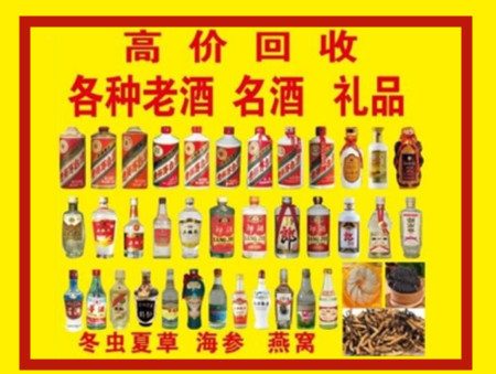 北戴河回收名酒店